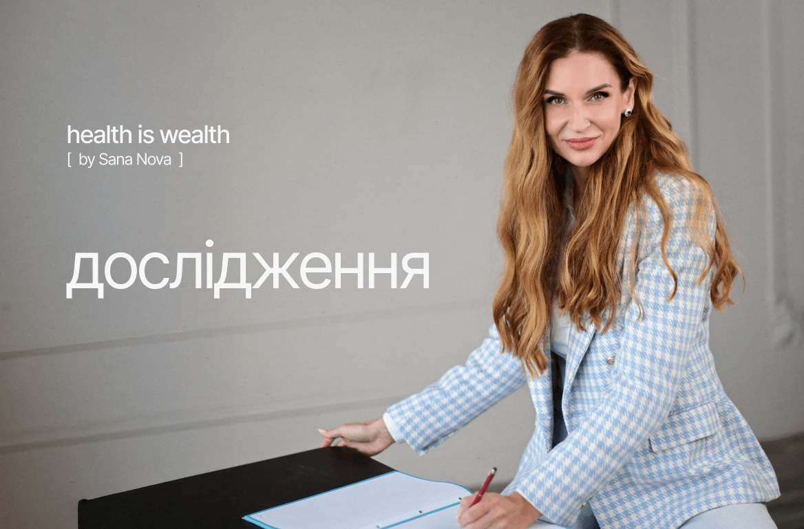 Інтуїтивне харчування: що це, помилки та як почати - Health is Wealth